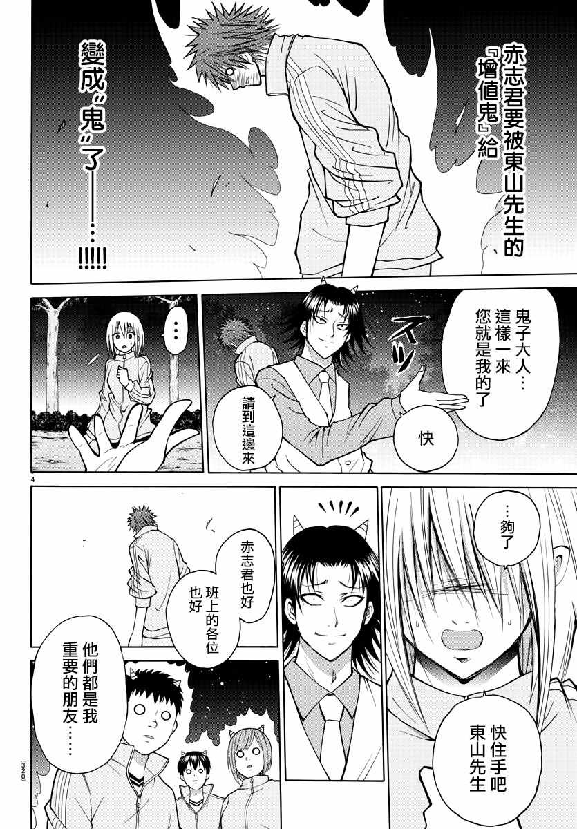 第20话2