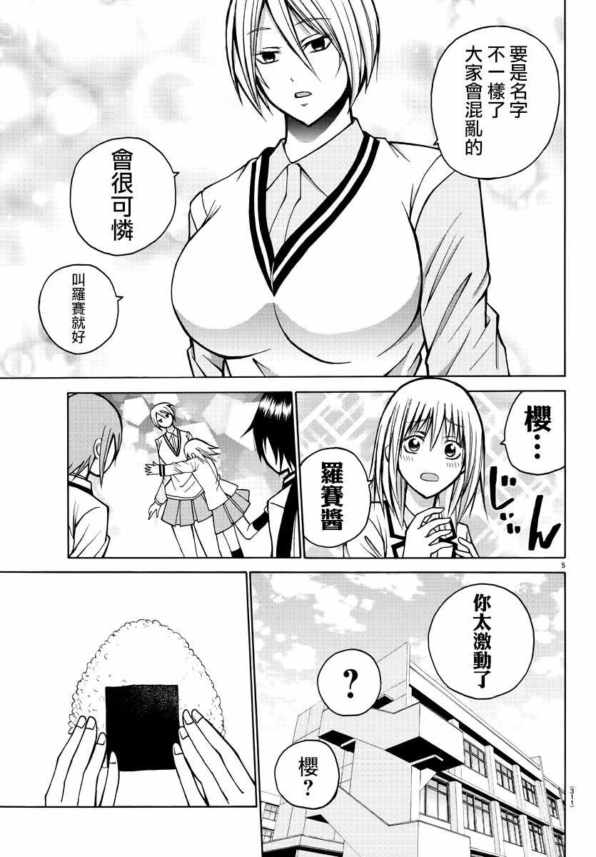 第32话4