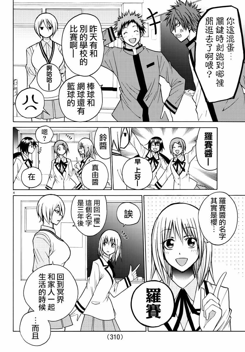 第32话3