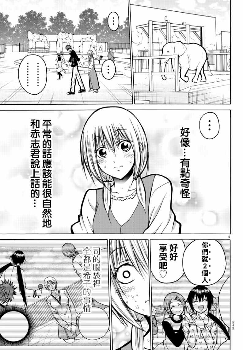 第34话4