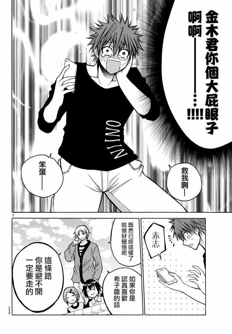 第34话1