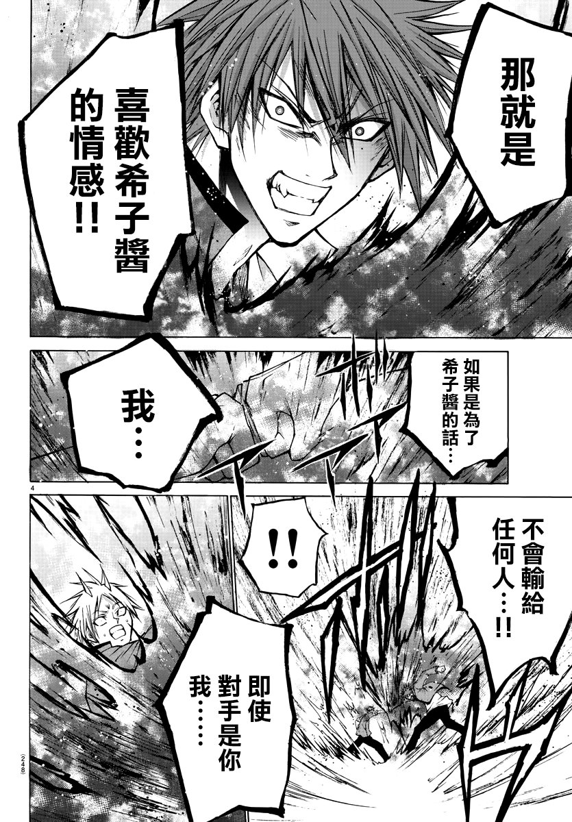 第41话3
