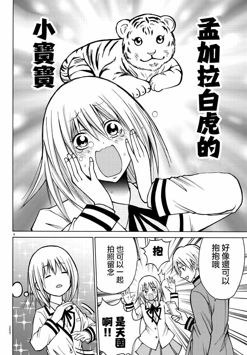 第33话4