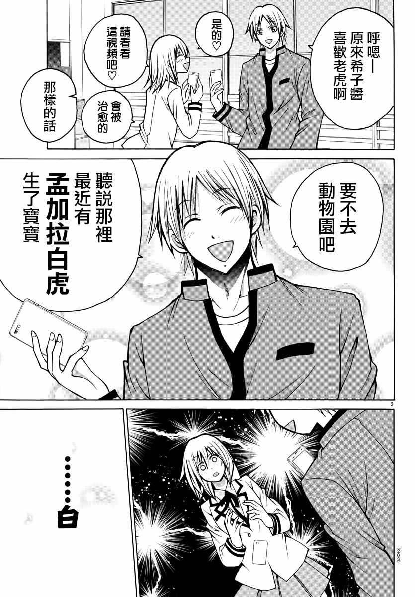 第33话3