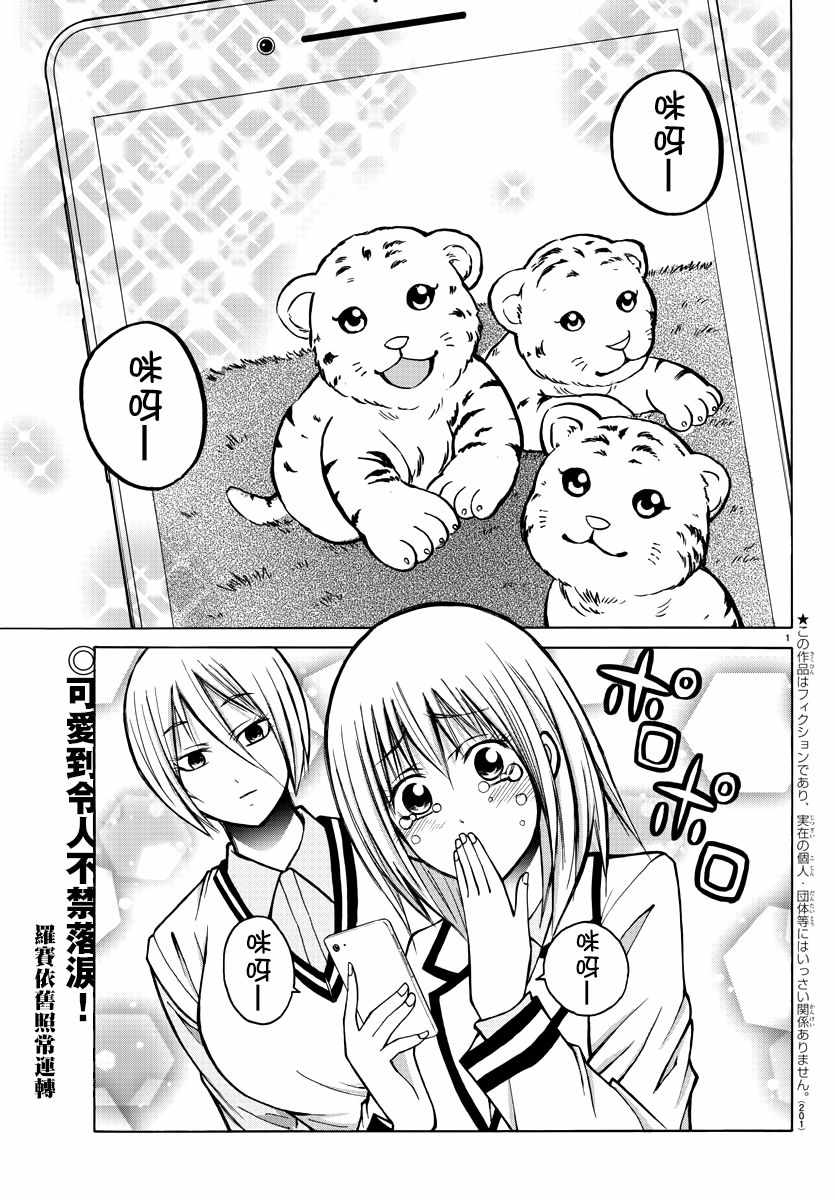 第33话1