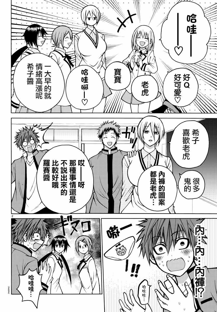 第33话2