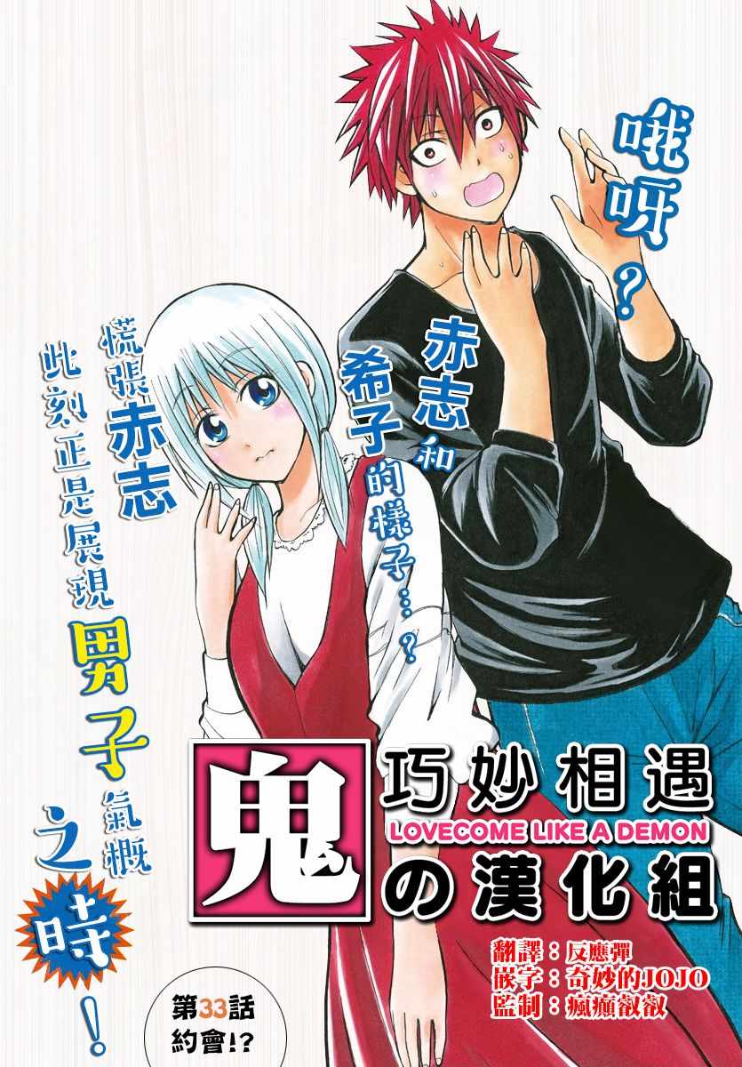 第33话0