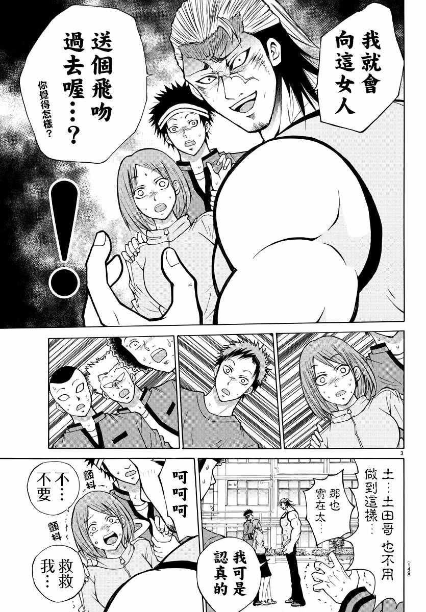 第14话3
