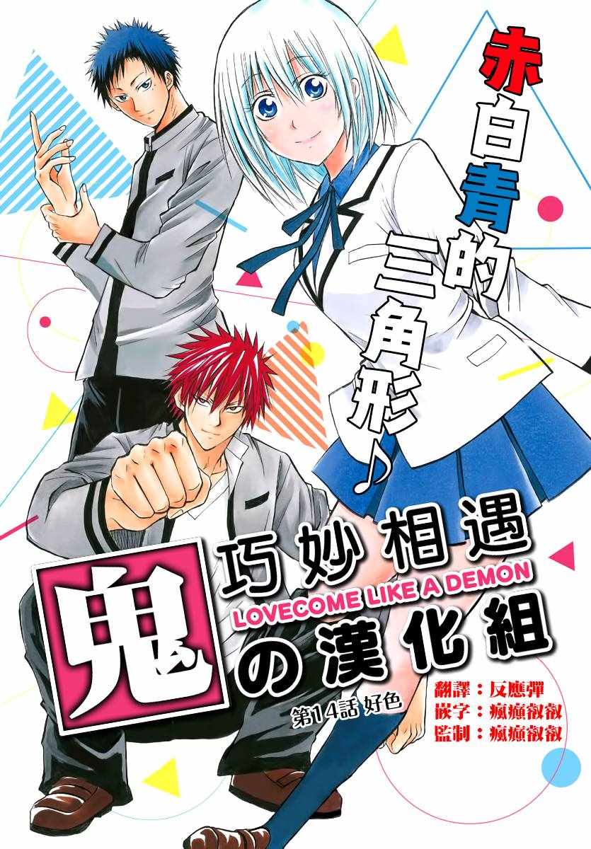 第14话0