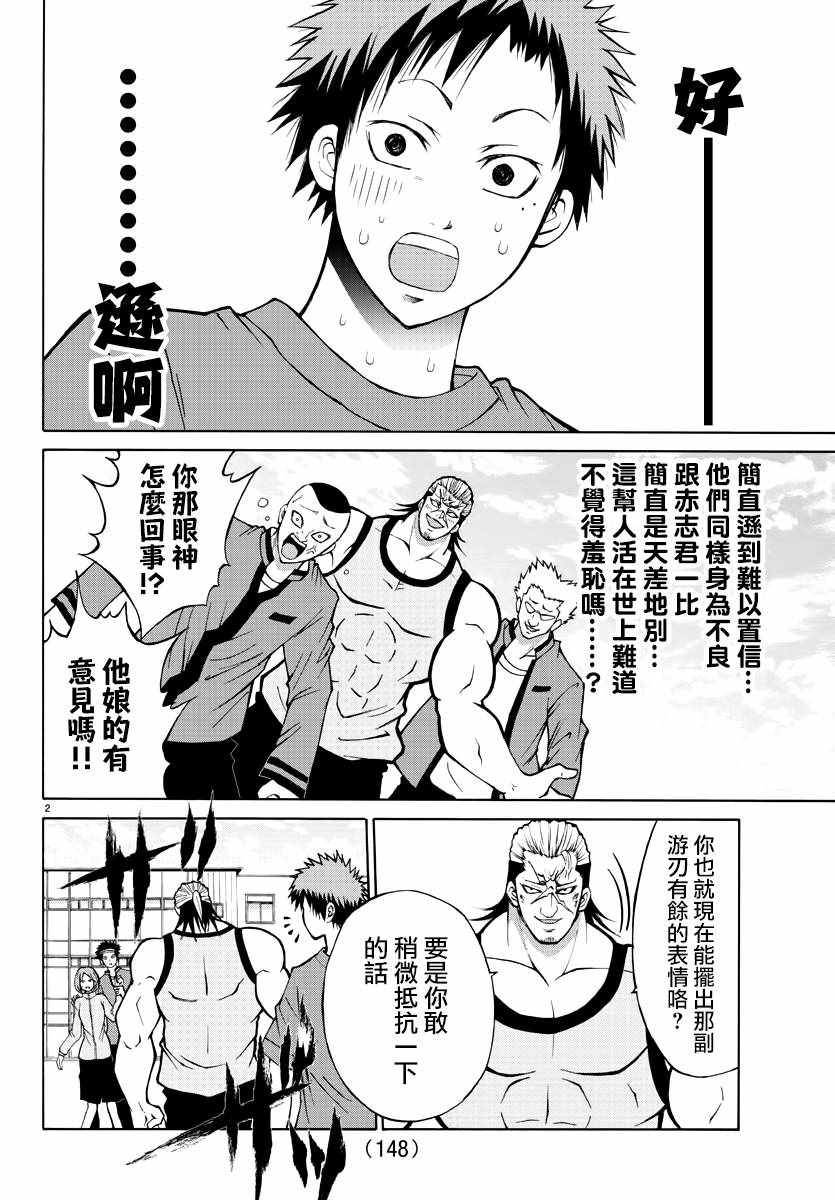 第14话2
