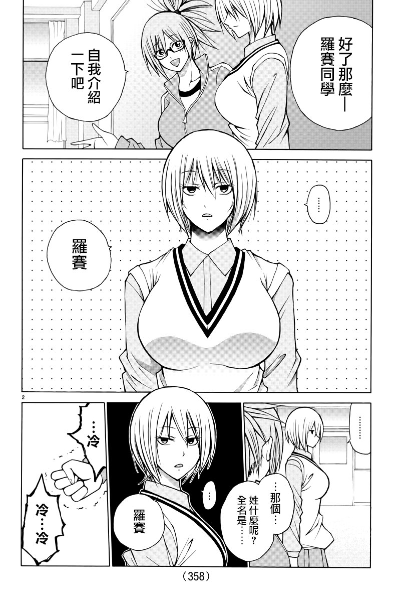 第24话1