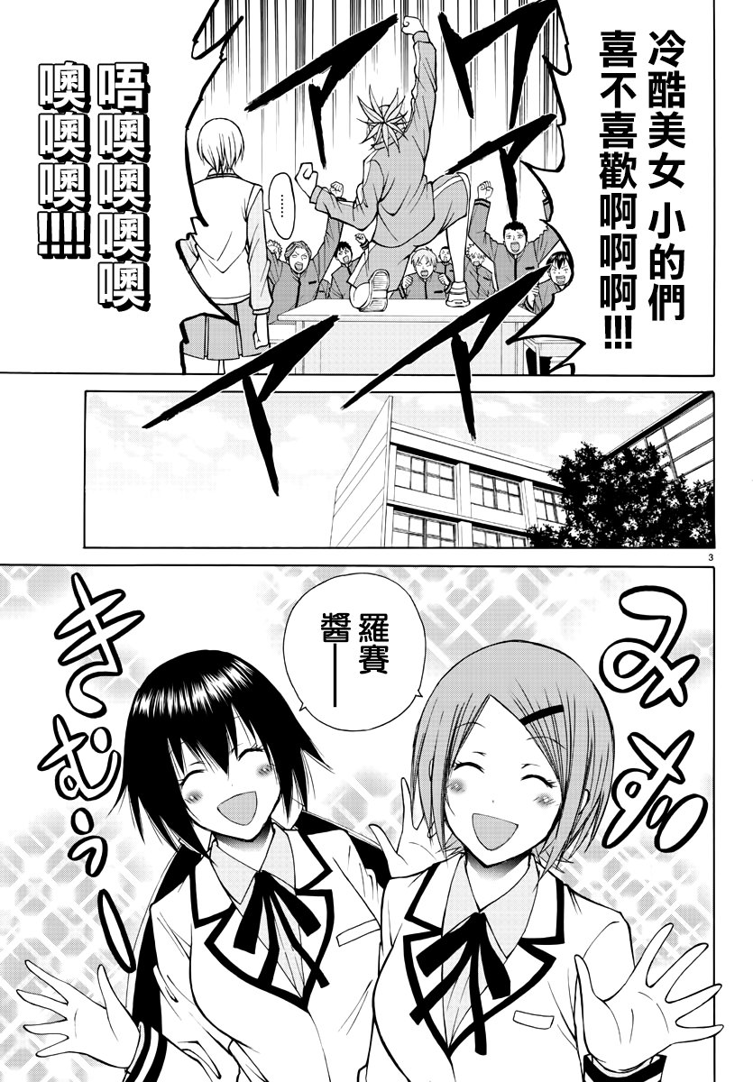 第24话2