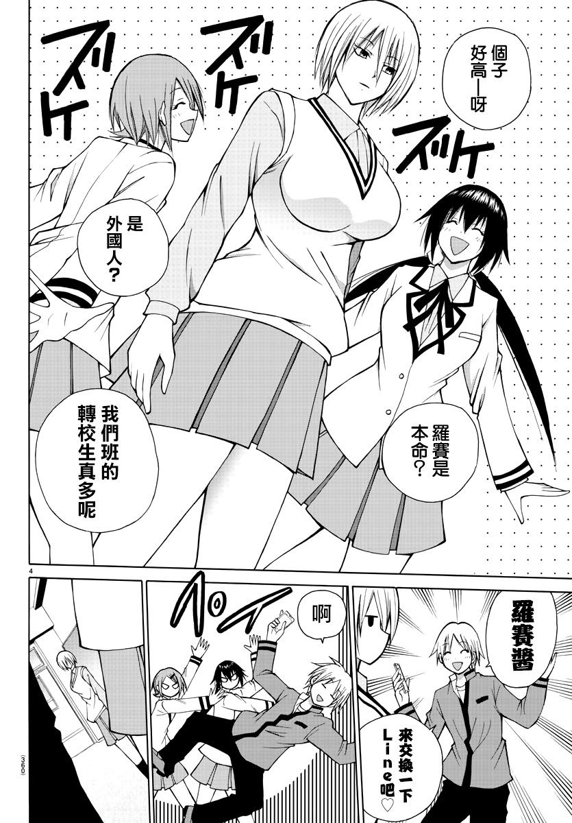 第24话3