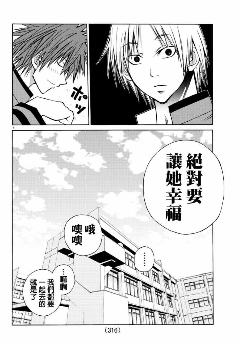 第15话3