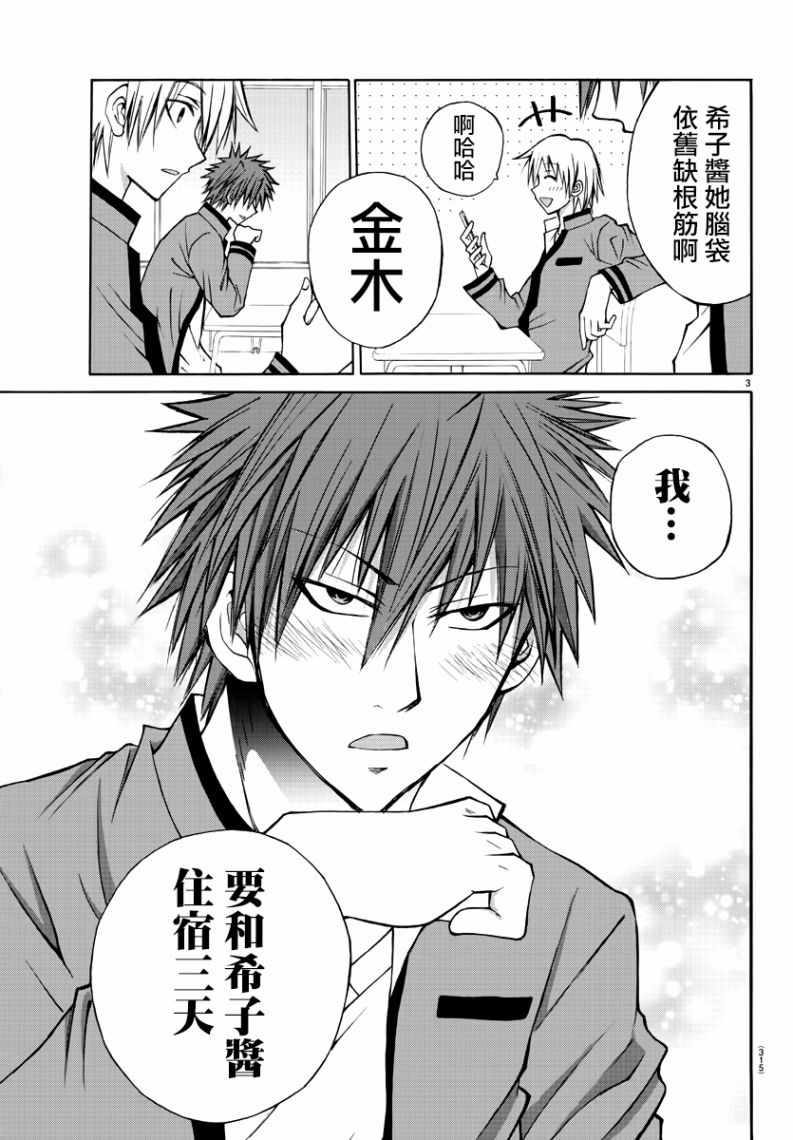 第15话2