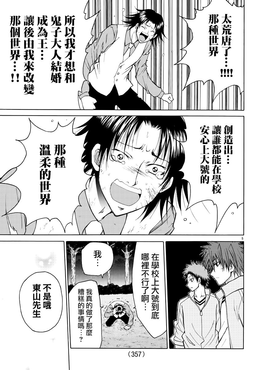 第21话4