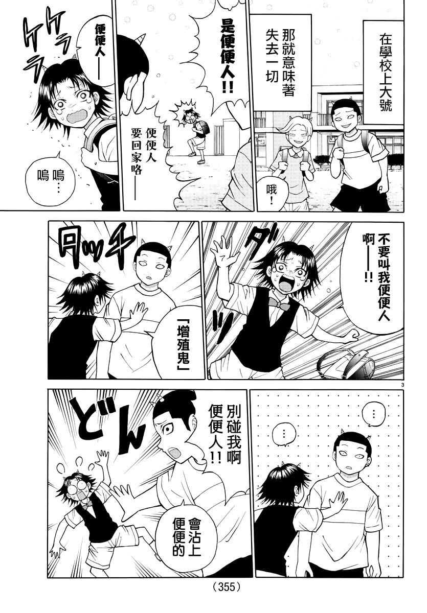 第21话2