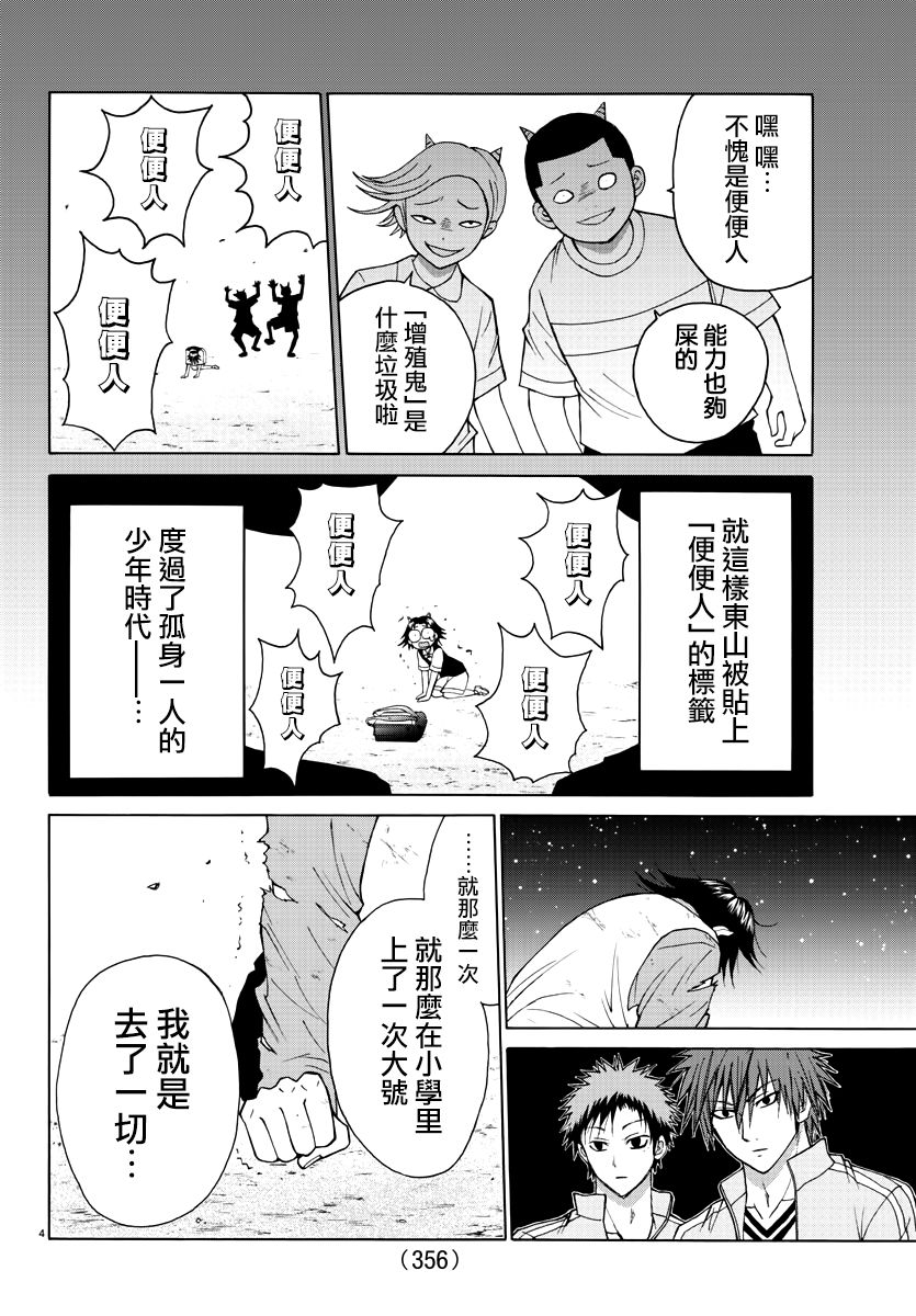 第21话3