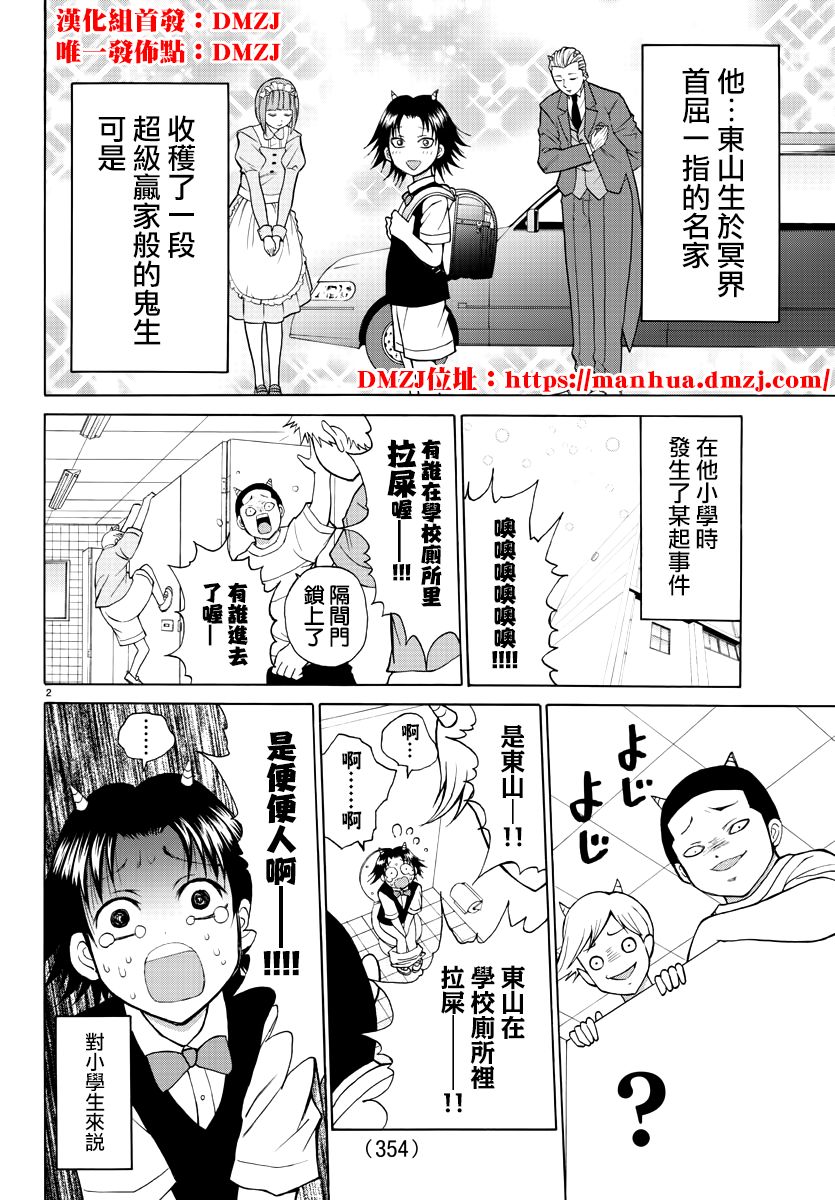 第21话1