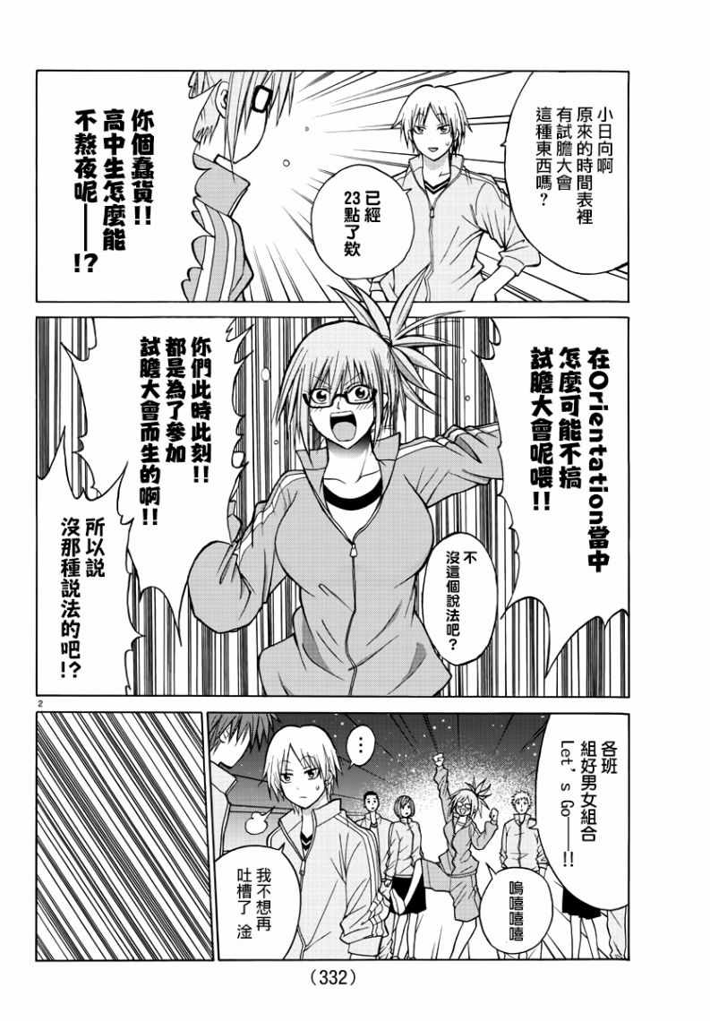 第17话1
