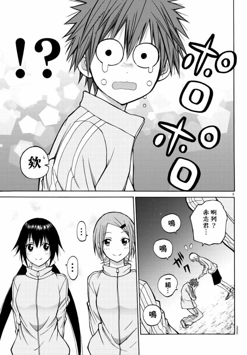 第17话4