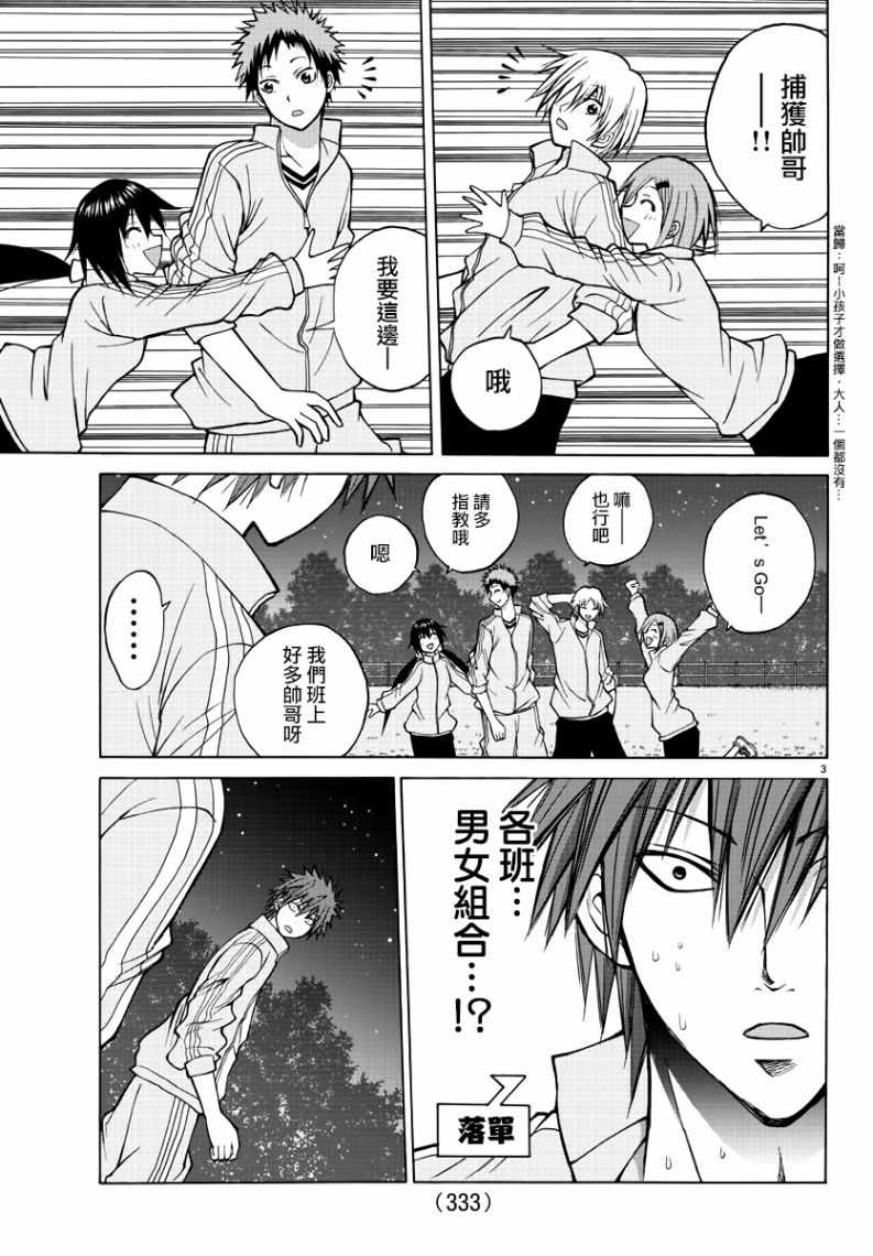 第17话2