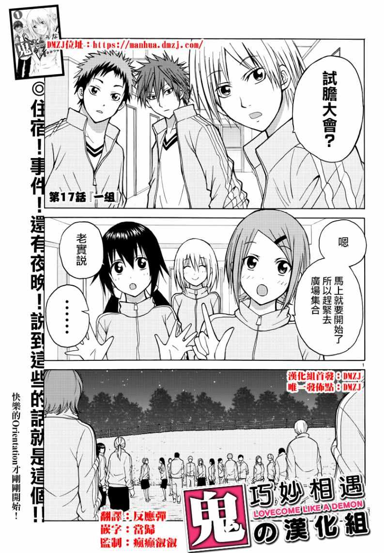 第17话0