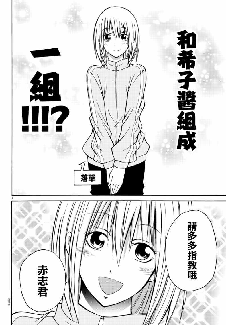 第17话3