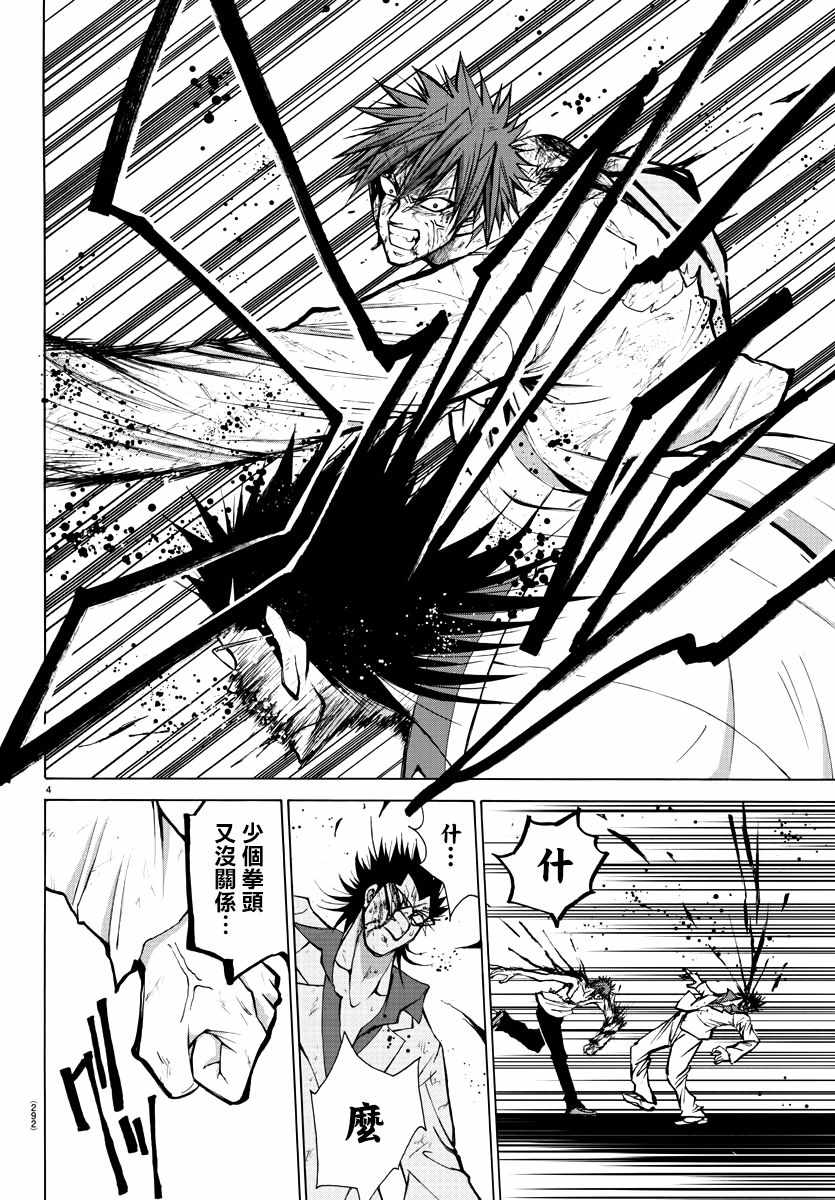 第29话3