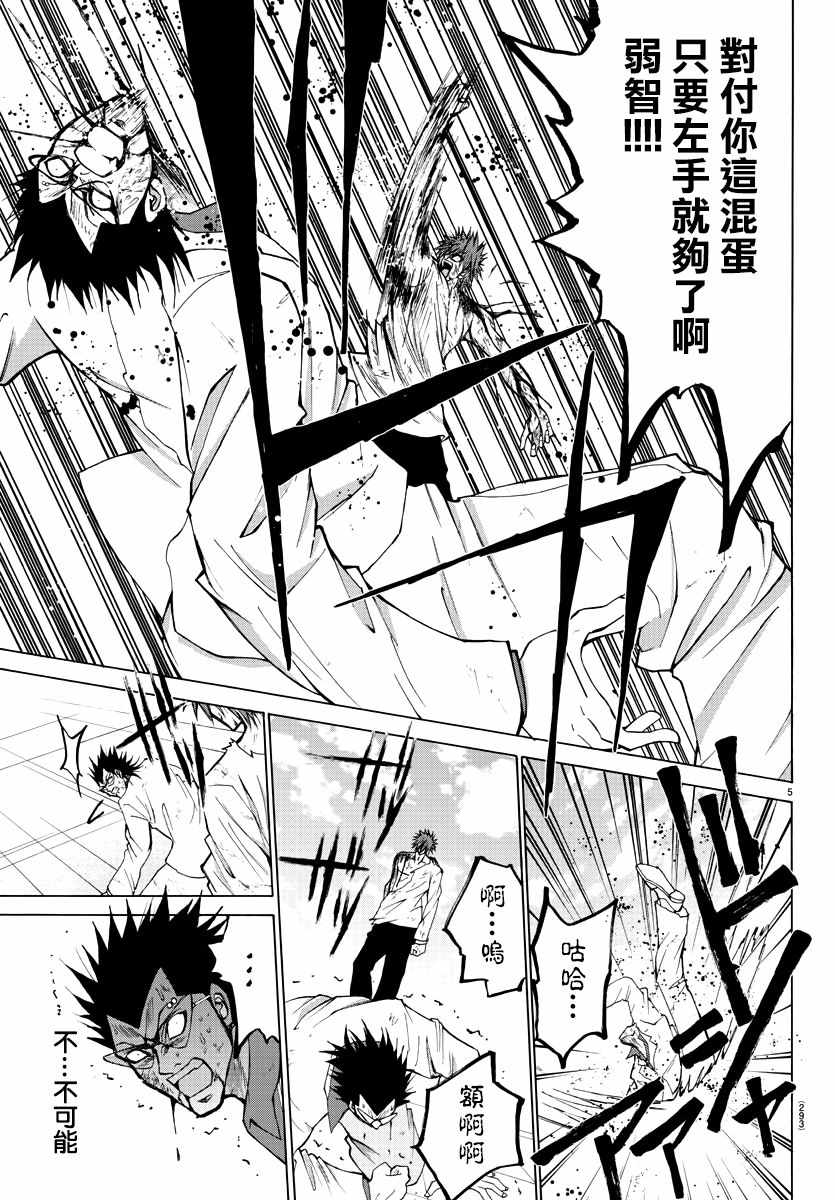 第29话4
