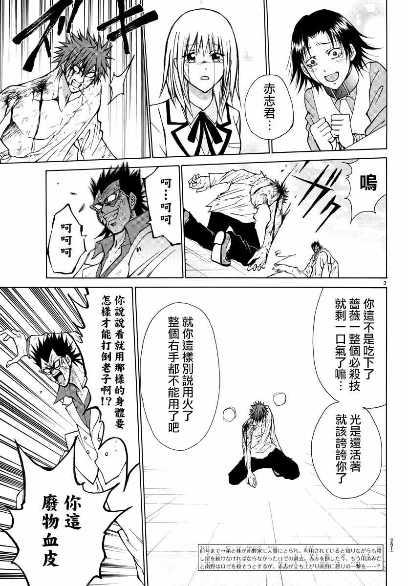 第29话2
