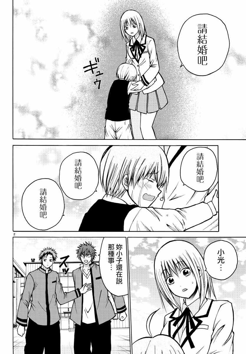 第38话1
