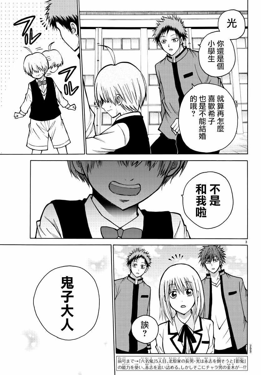 第38话2