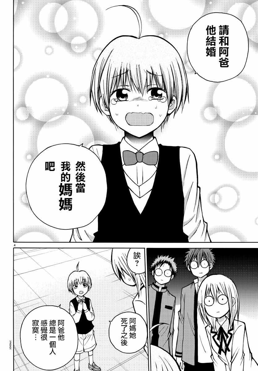 第38话3