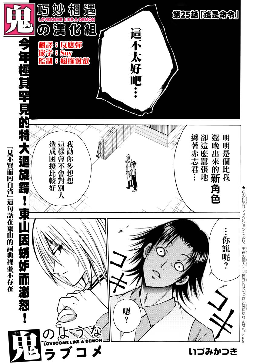 第25话0