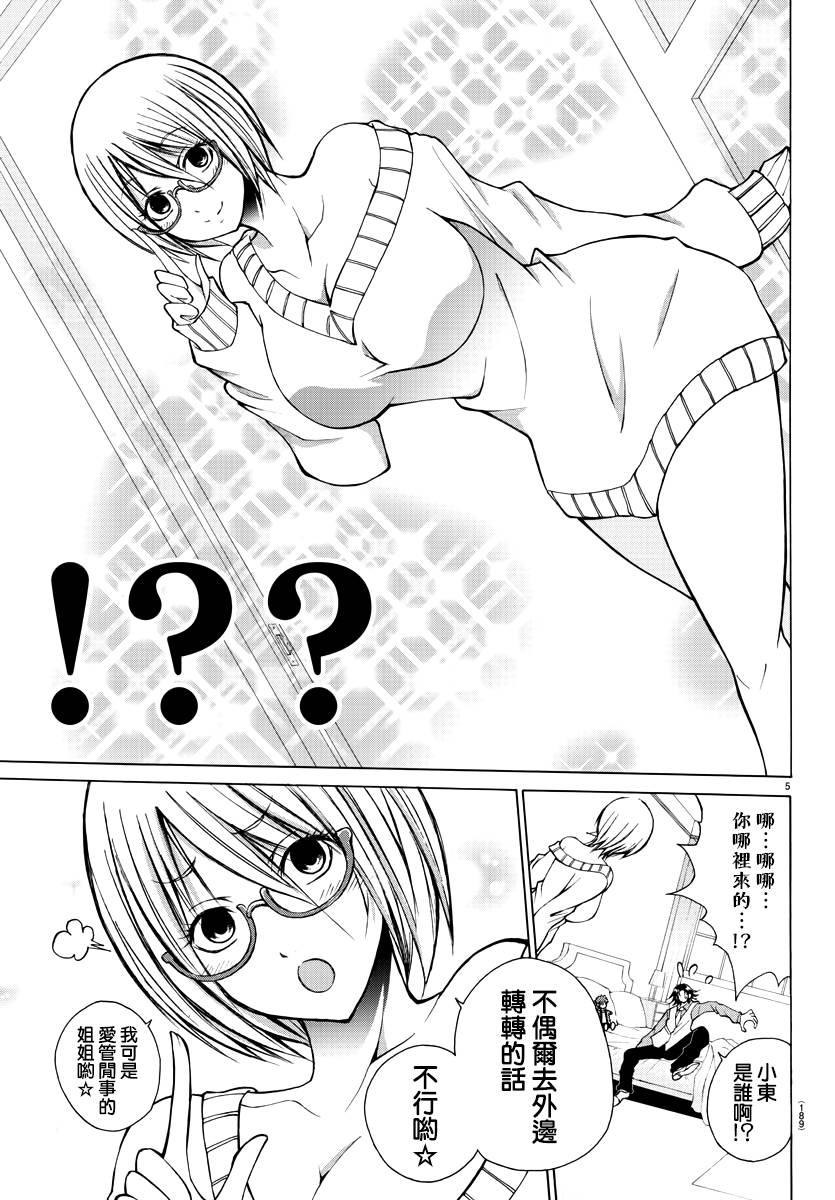 第25话4