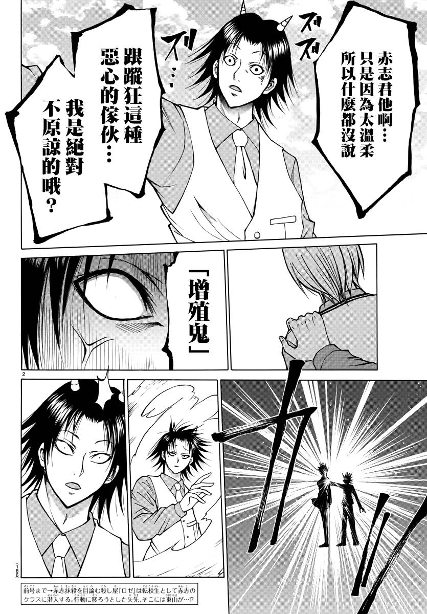 第25话1