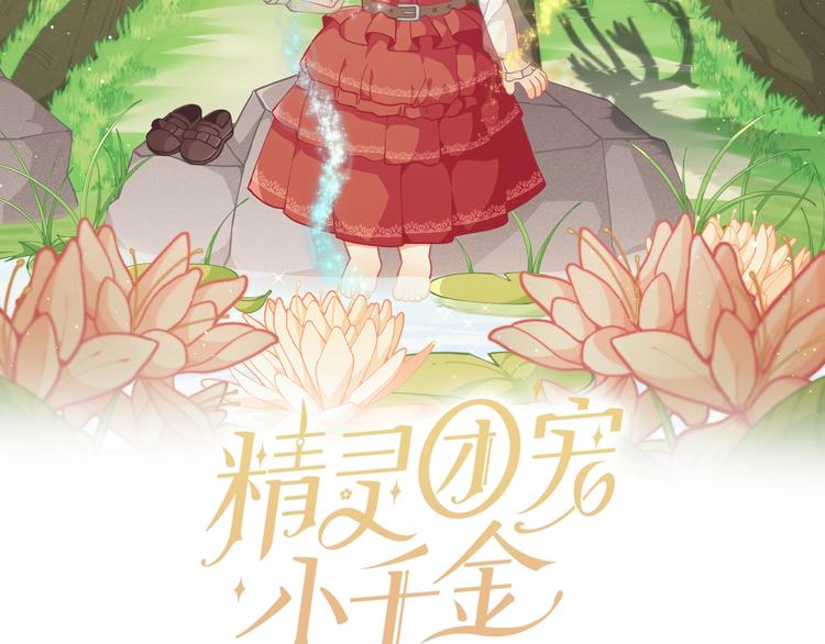 第5话 被哥哥萌化了！1