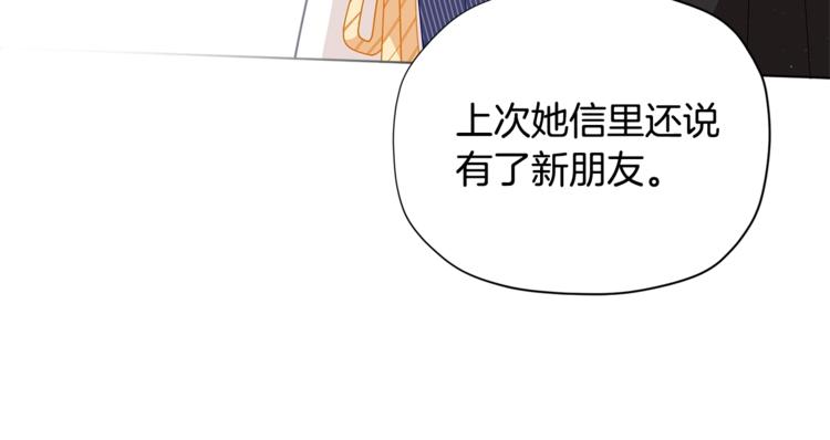 第35话 和爸爸学习追妹子4
