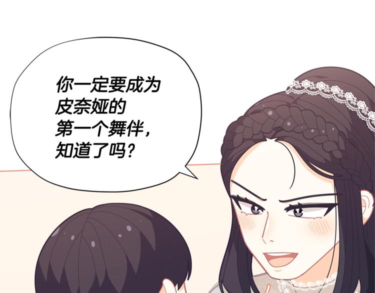 第35话 和爸爸学习追妹子2