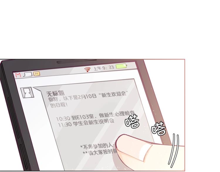 第1话 锦鲤好运，神龙庇佑！4