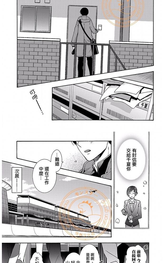 第5话3