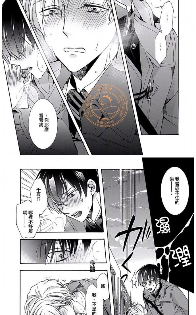 第5话3