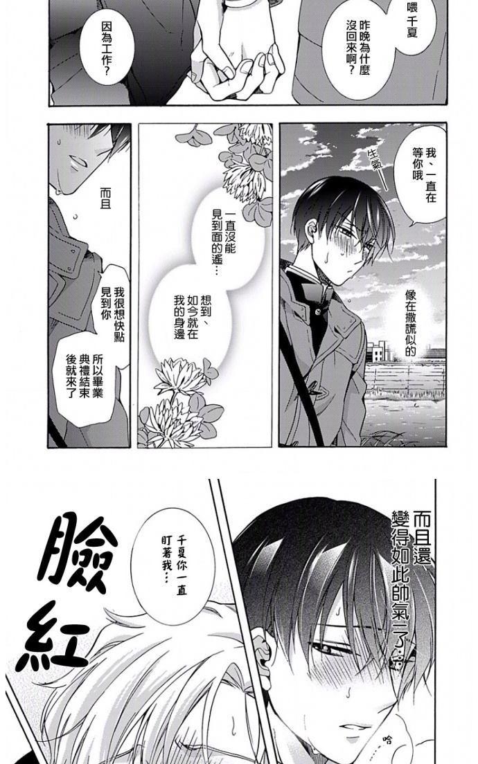 第5话2