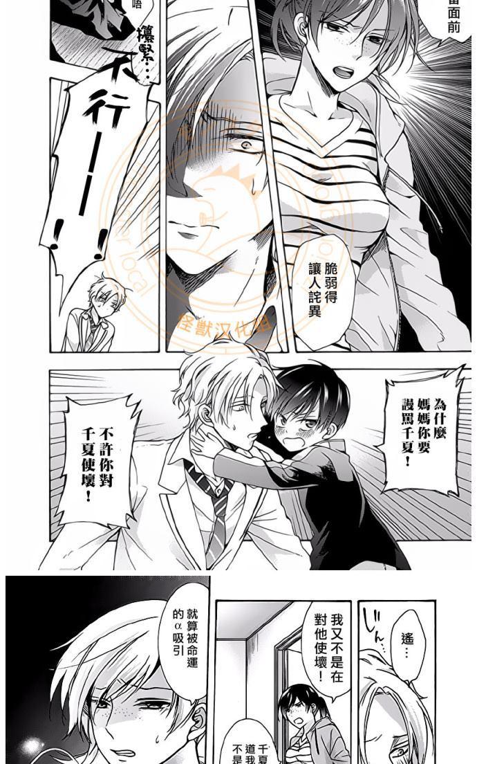 第4话2