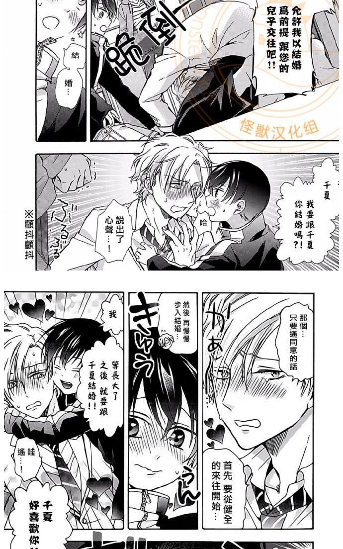 第4话4