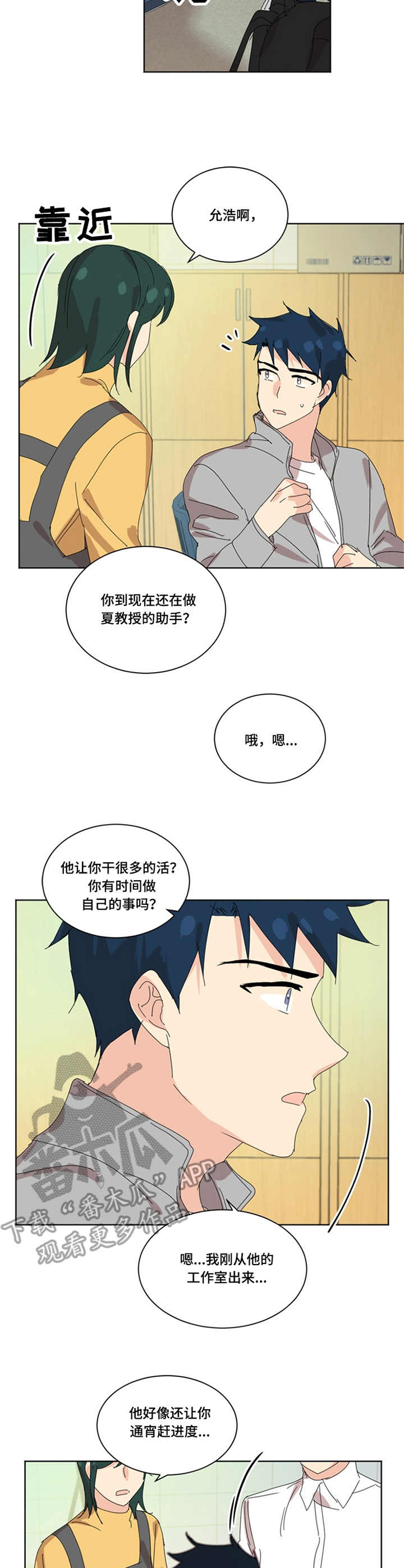 第42章：传闻2