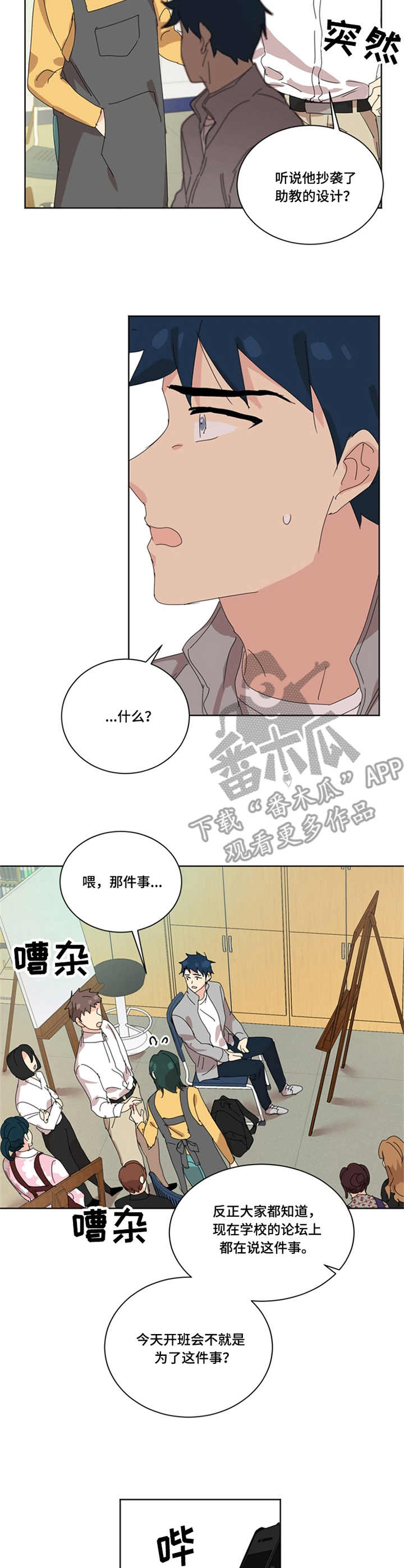 第42章：传闻3