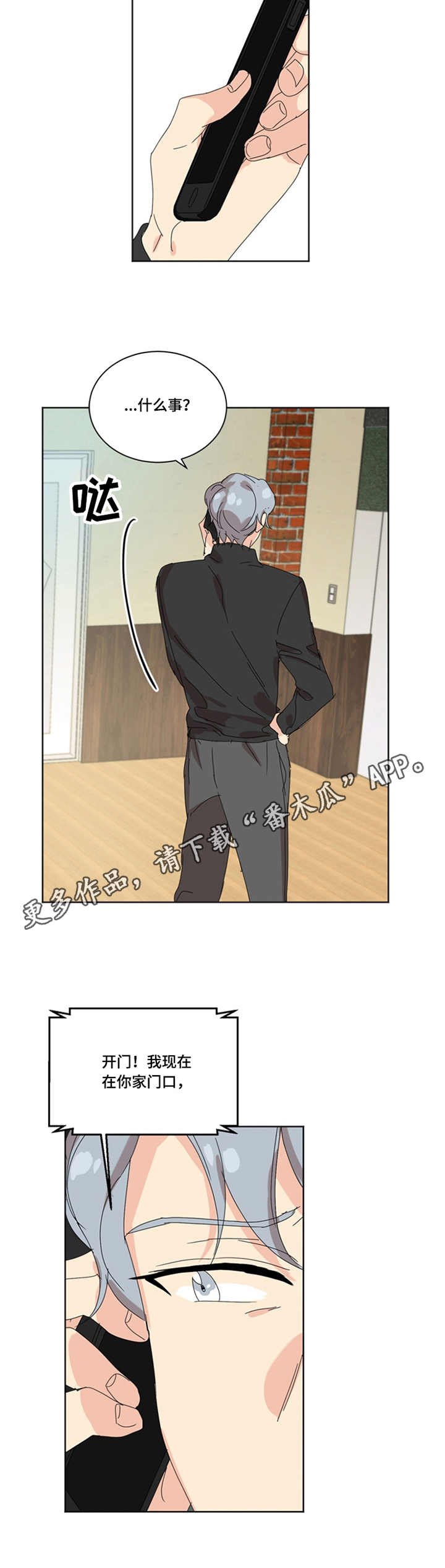第42章：传闻4