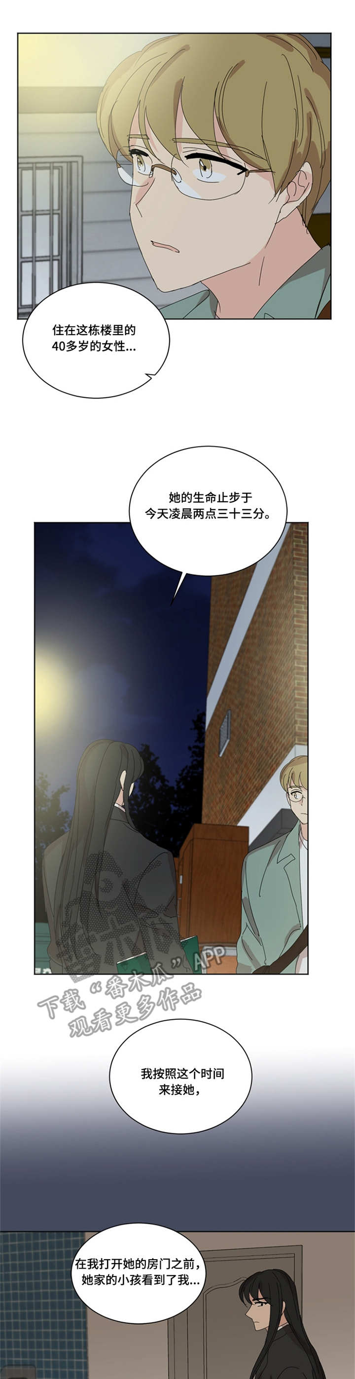 第39章：小女孩2